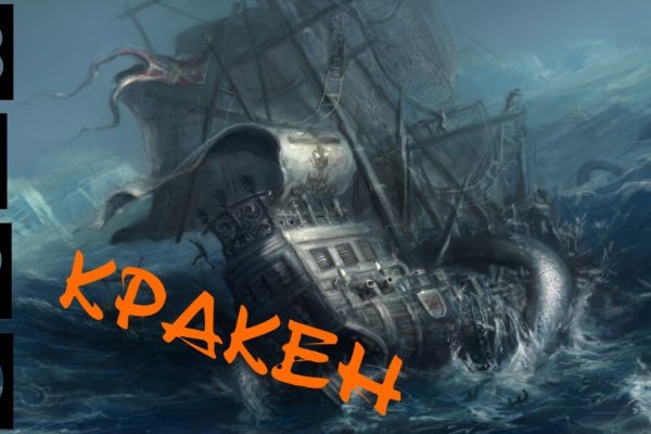 Кракен зеркало тор picassogallery com